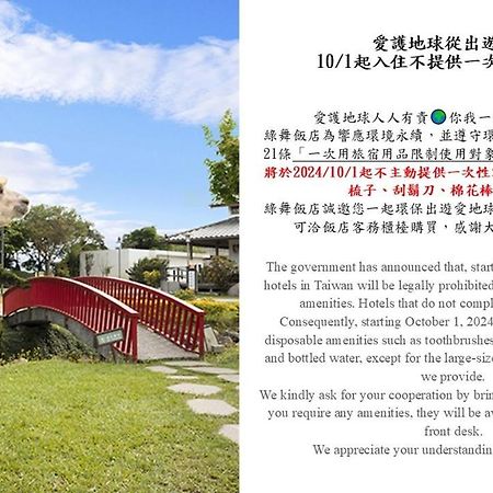 Dancewoods Hotel Wujie Extérieur photo