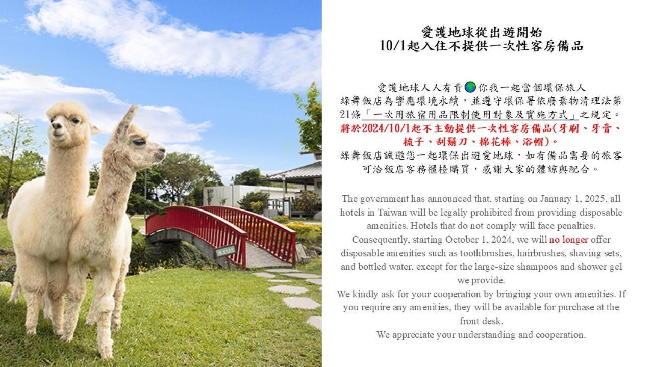 Dancewoods Hotel Wujie Extérieur photo